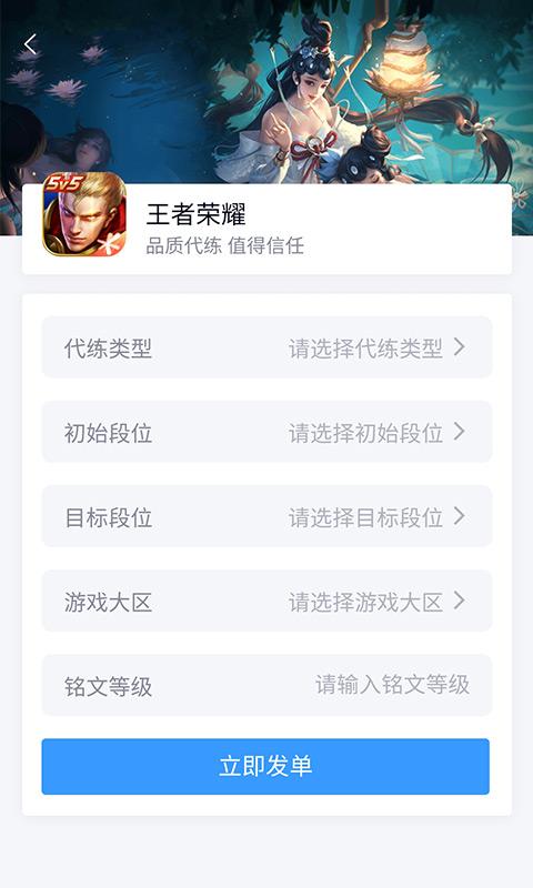 代练妈妈抢先版 v3.1.2