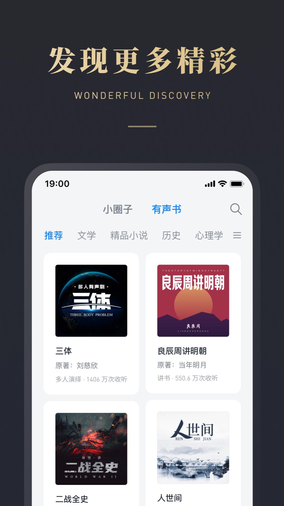 微信读书 v6.0.4