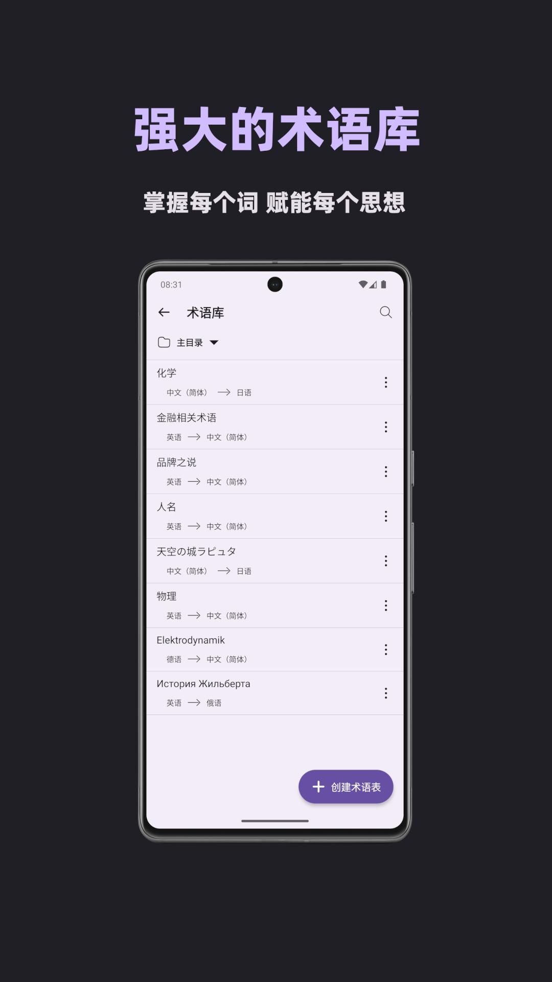 深语翻译下载介绍图