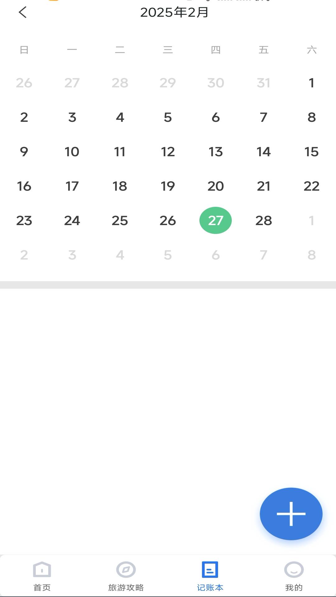 公交几点来 v6.5.2