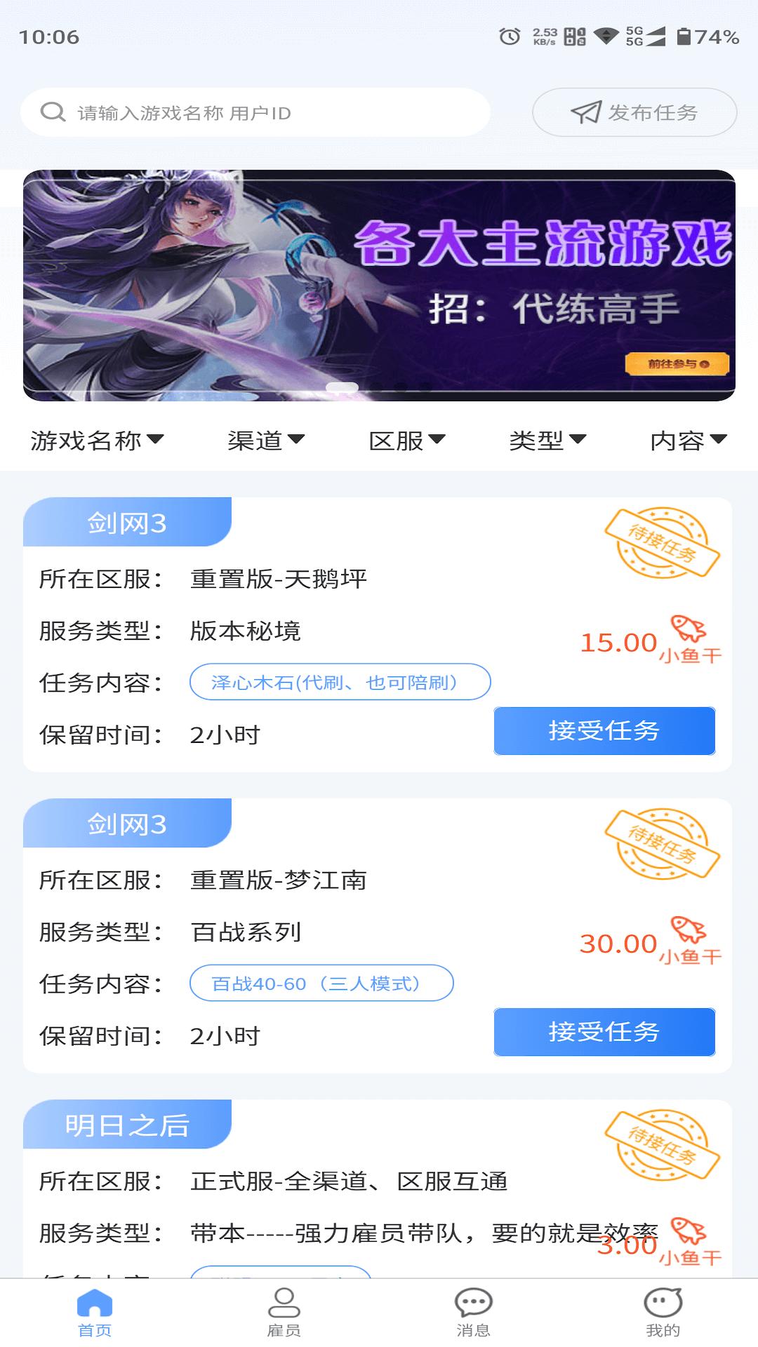 娱游游 v4.3.1