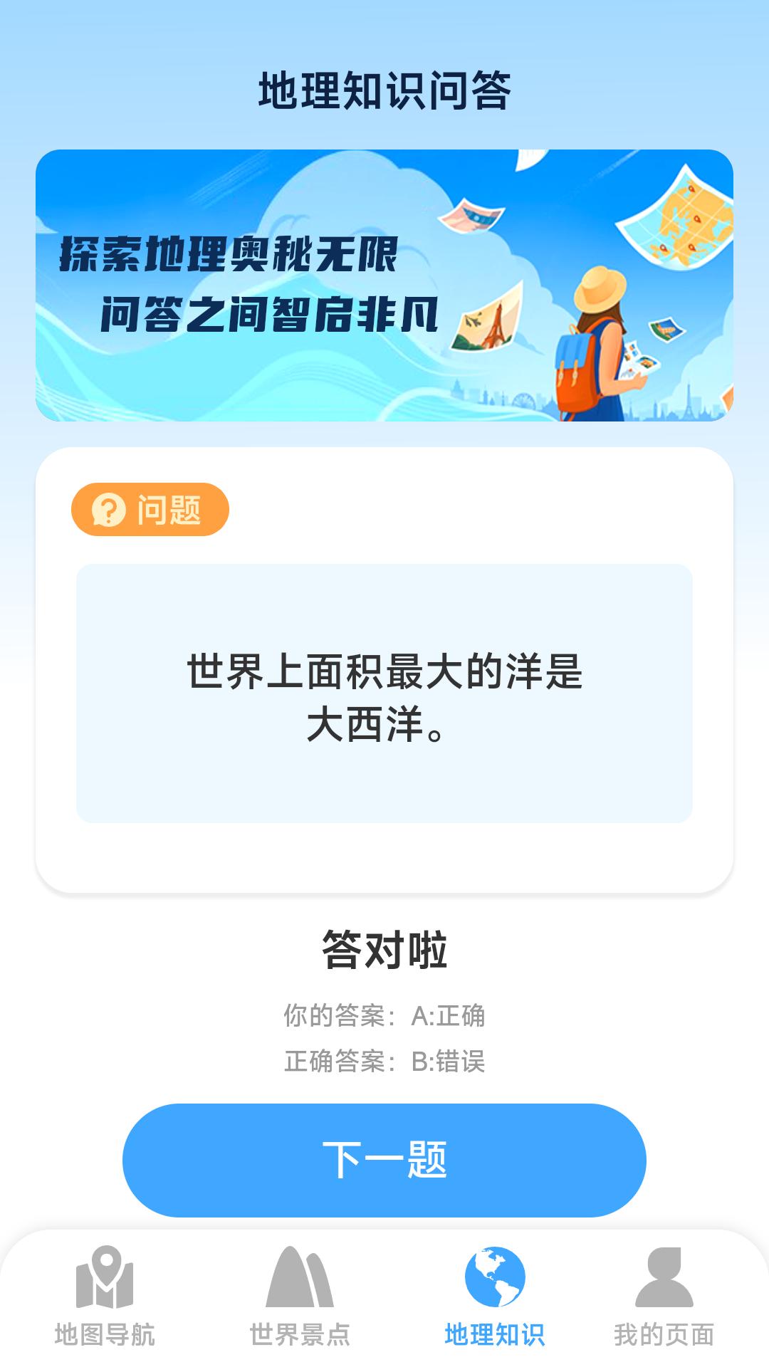 方舟实景地图 v4.1.1