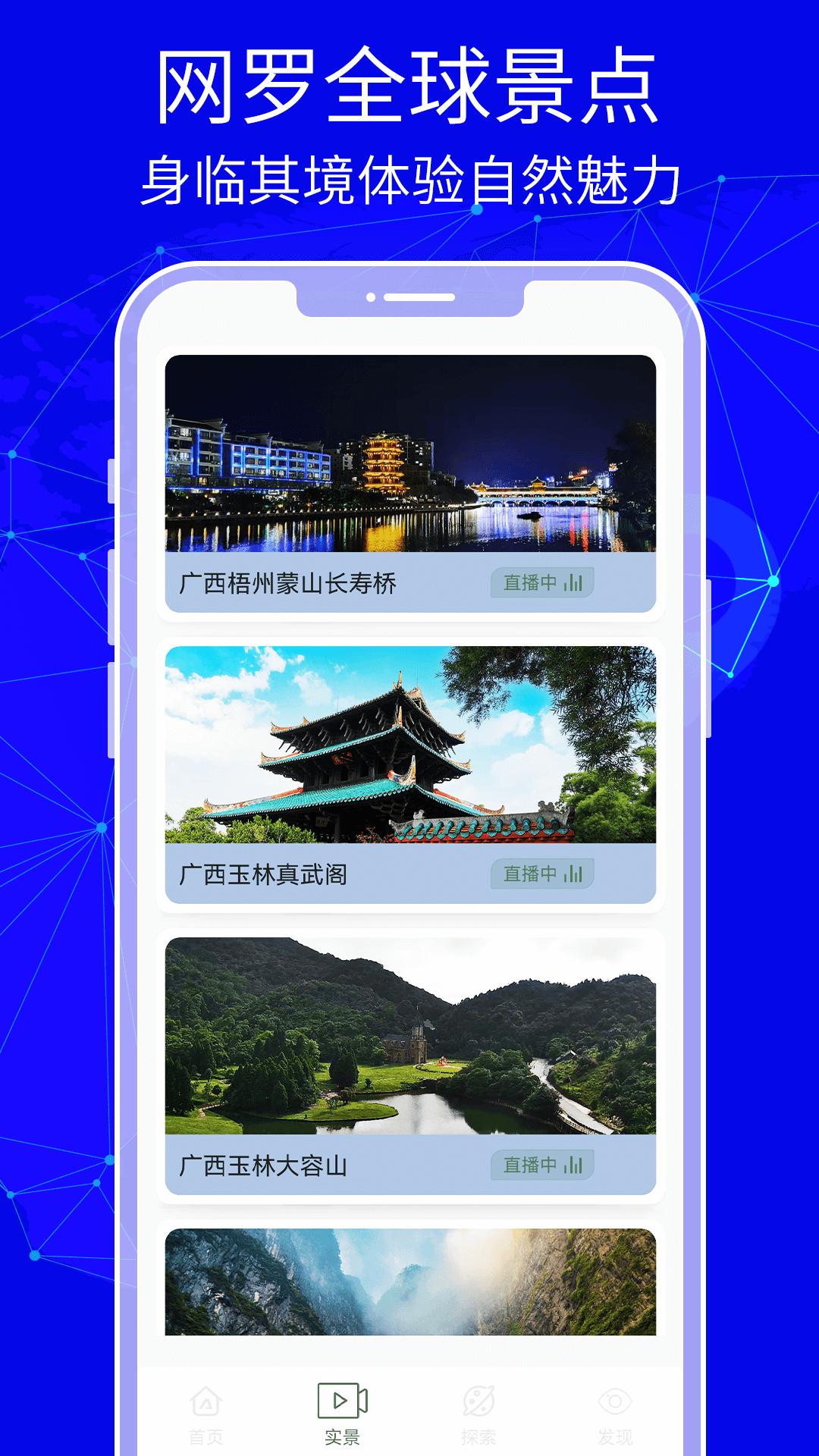 3D天眼卫星地图 v4.1.2