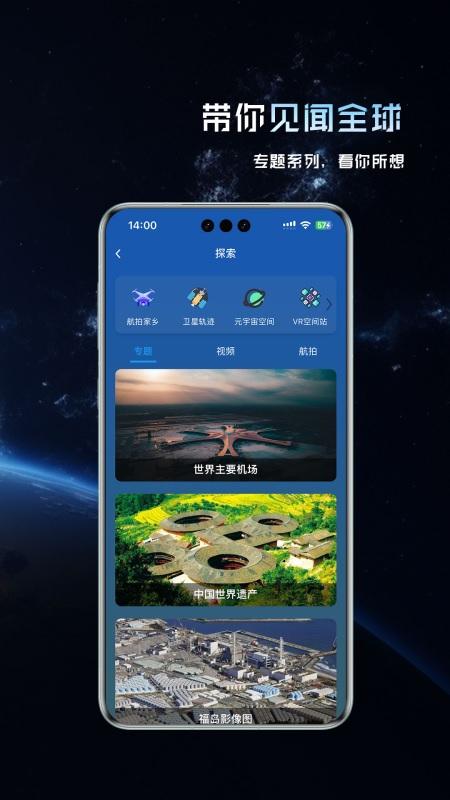 精图地球 v6.2.1