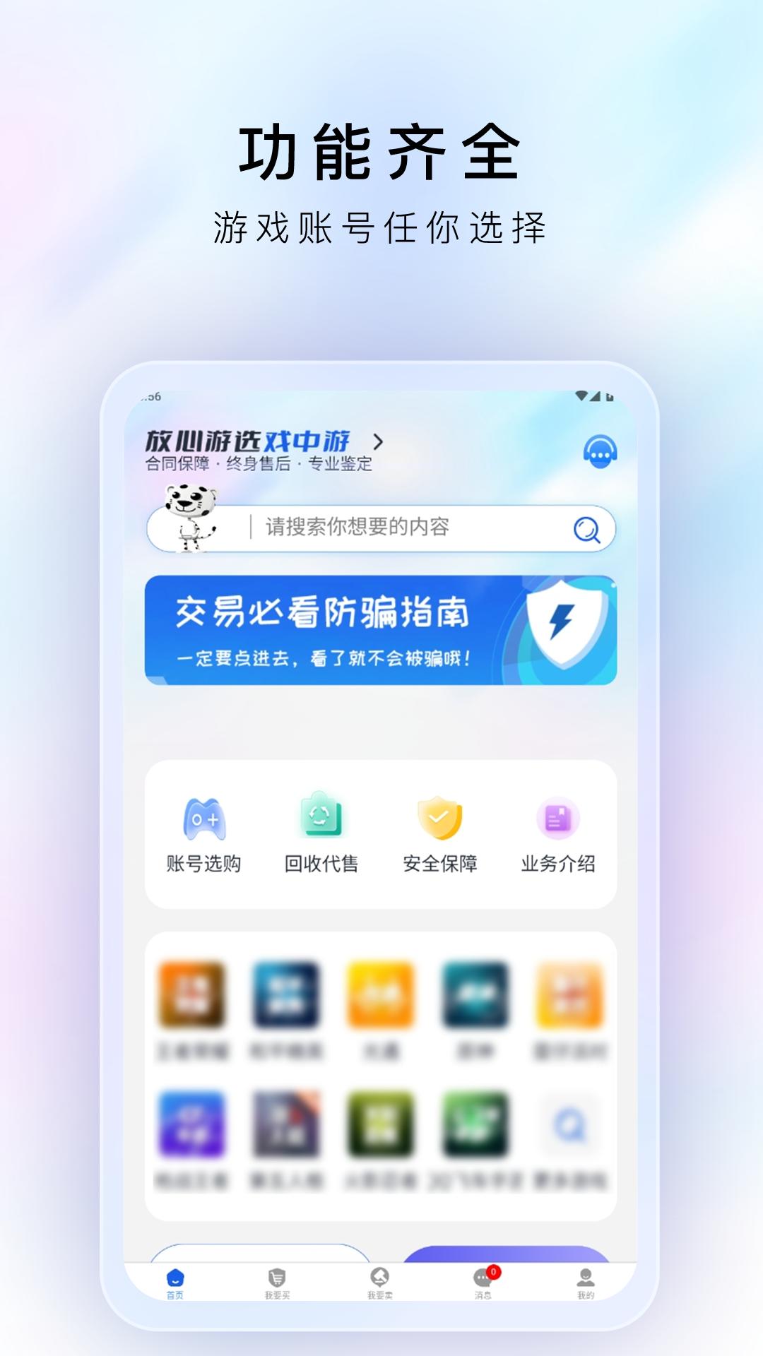 戏中游 v4.0.1