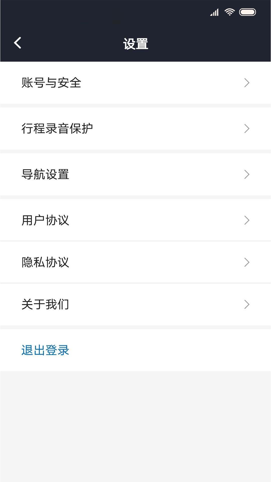 飞豹司机端 v6.2.2