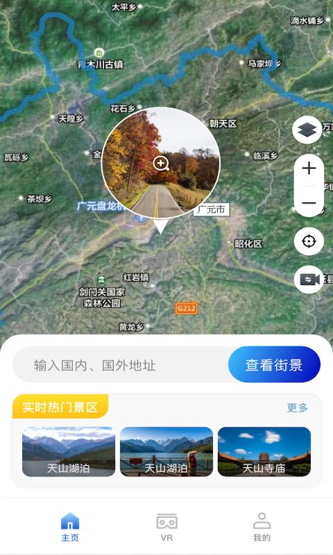 手机高清卫星地图 v4.5.2