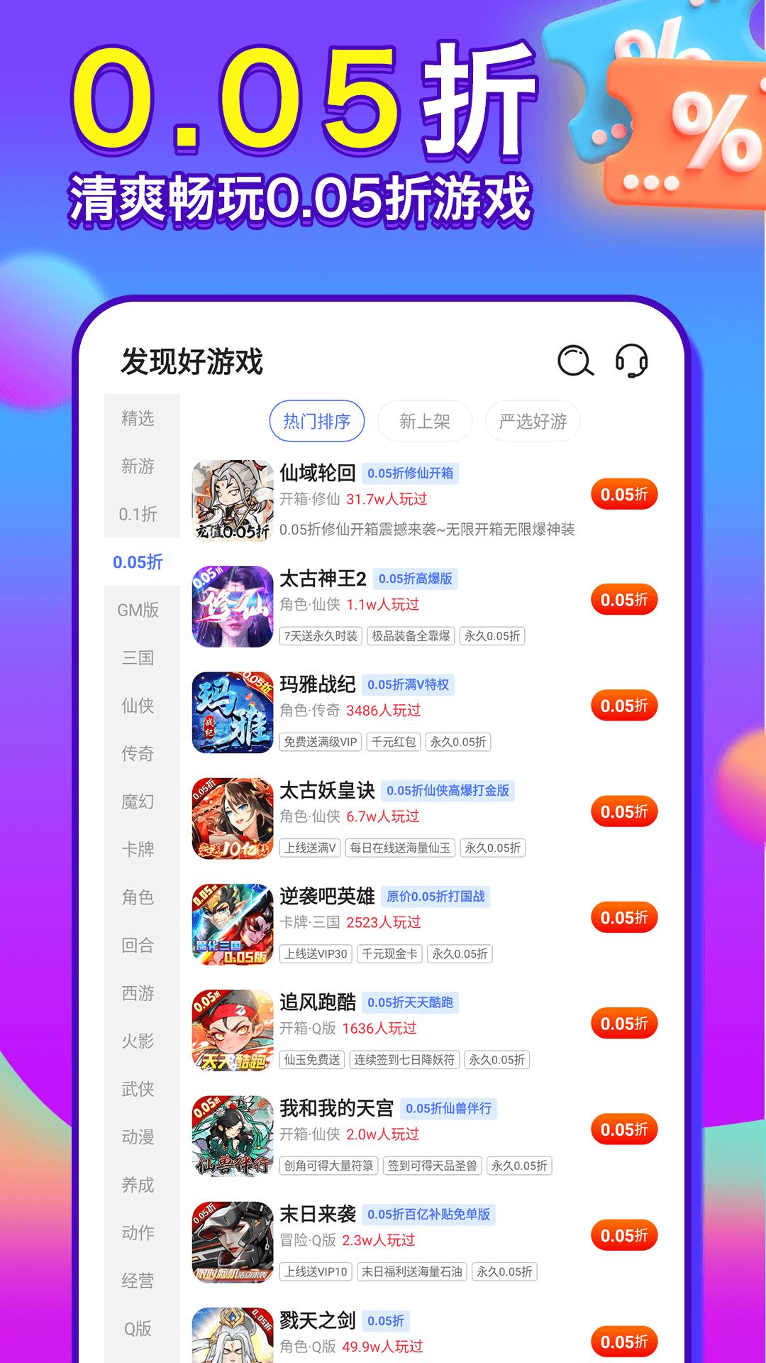 1元游戏盒 v6.0.3