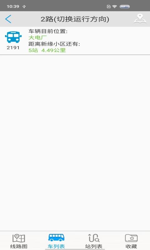 安庆掌上公交 v5.5.4