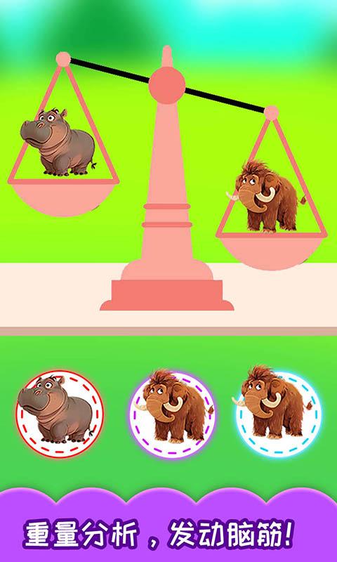 儿童左右脑大训练 v6.4.2