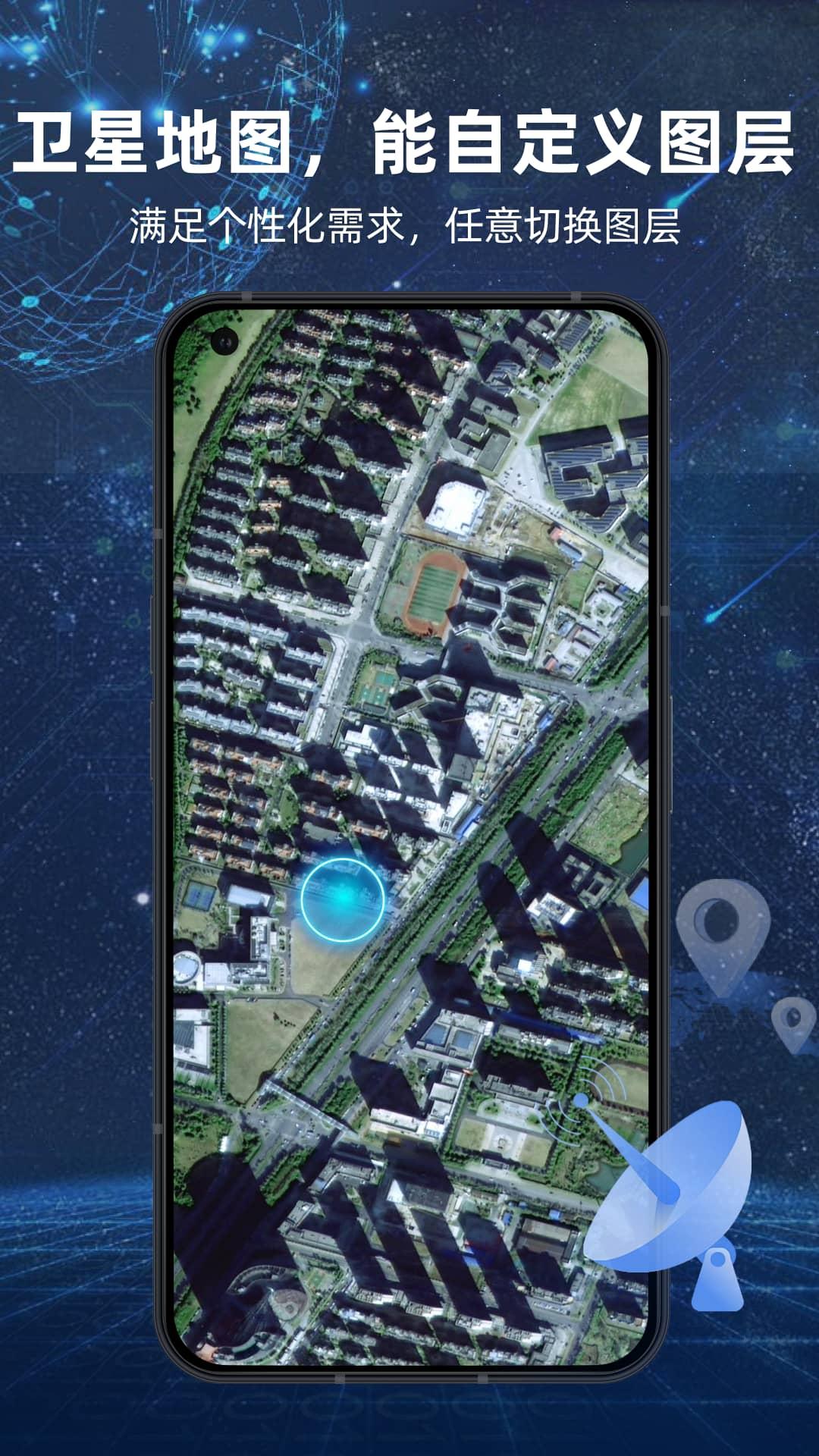 3D实况导航助手 v3.2.3