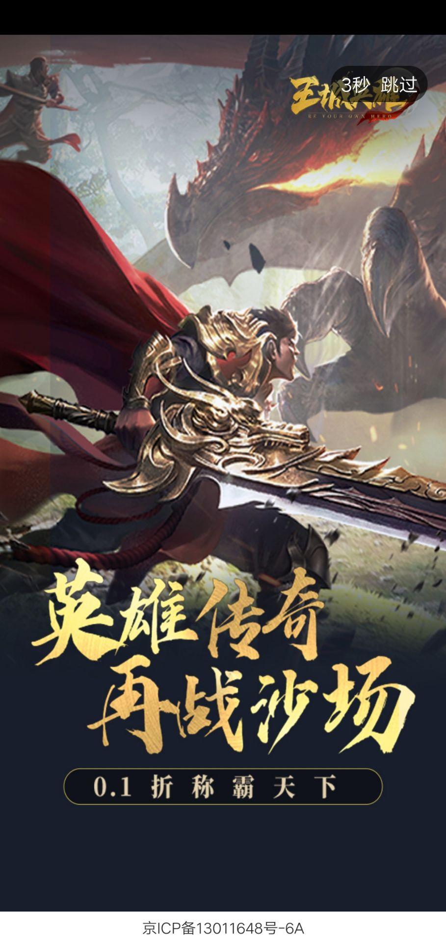 0.1游戏盒子 v6.0.3