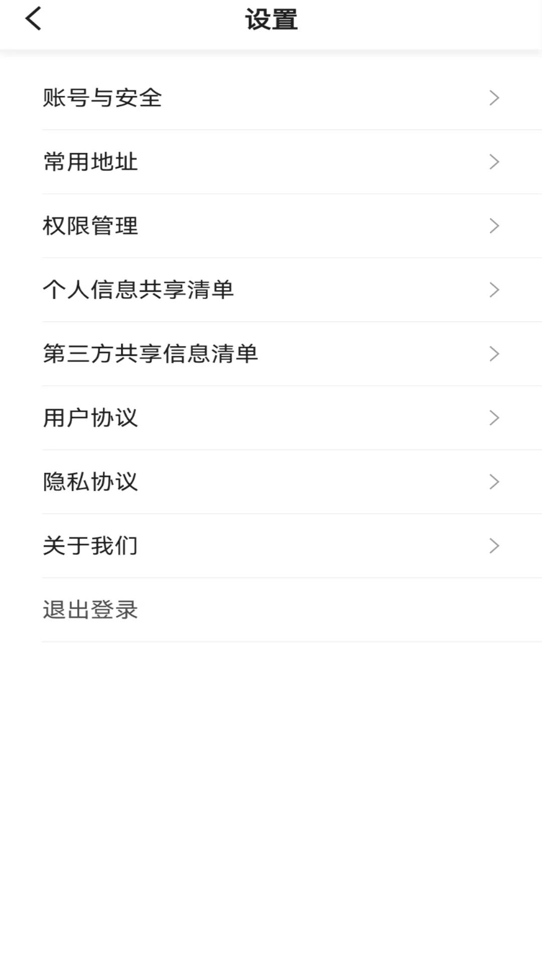 环旅出行乘客端 v4.3.4
