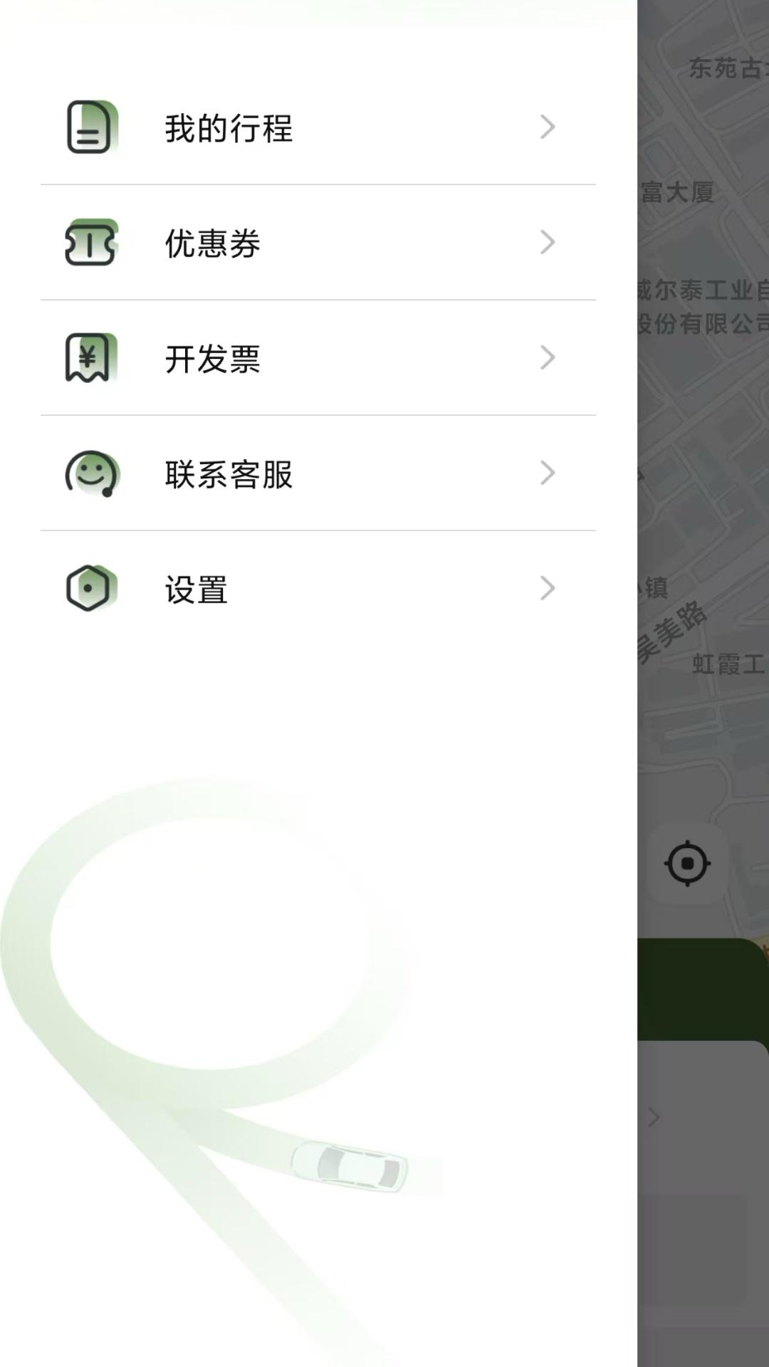 海派约行乘客端 v6.2.1