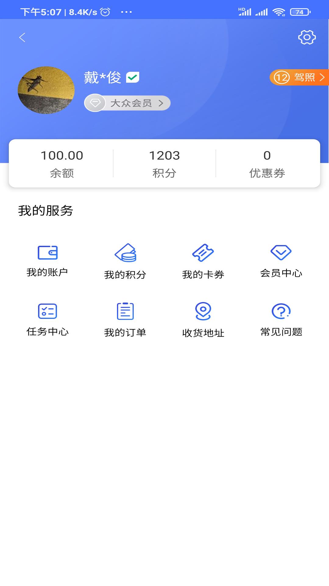 星骑出行 v3.4.2