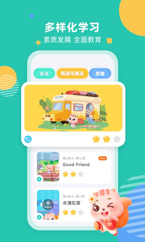 小早启蒙 v6.3.4