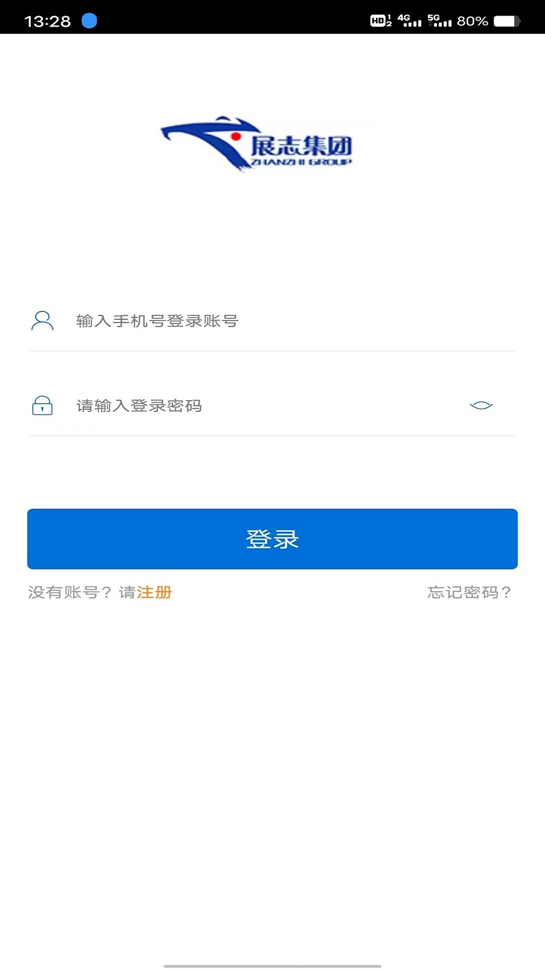 飞畅网络货运 v5.2.2