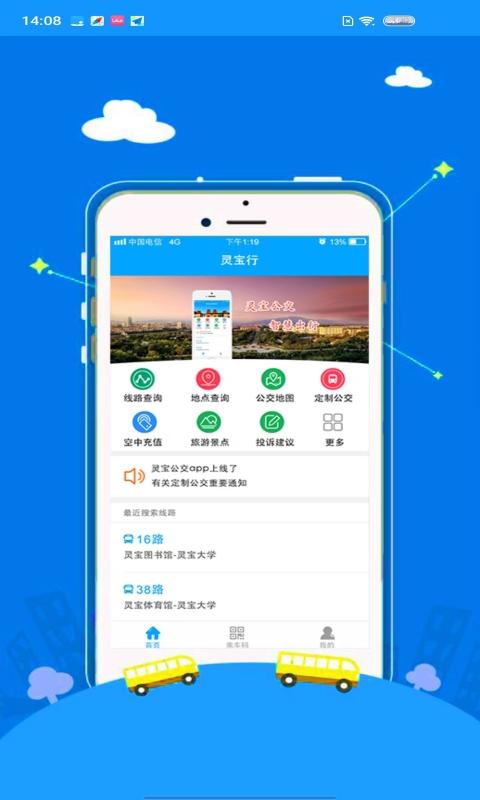 灵宝行 v6.4.1