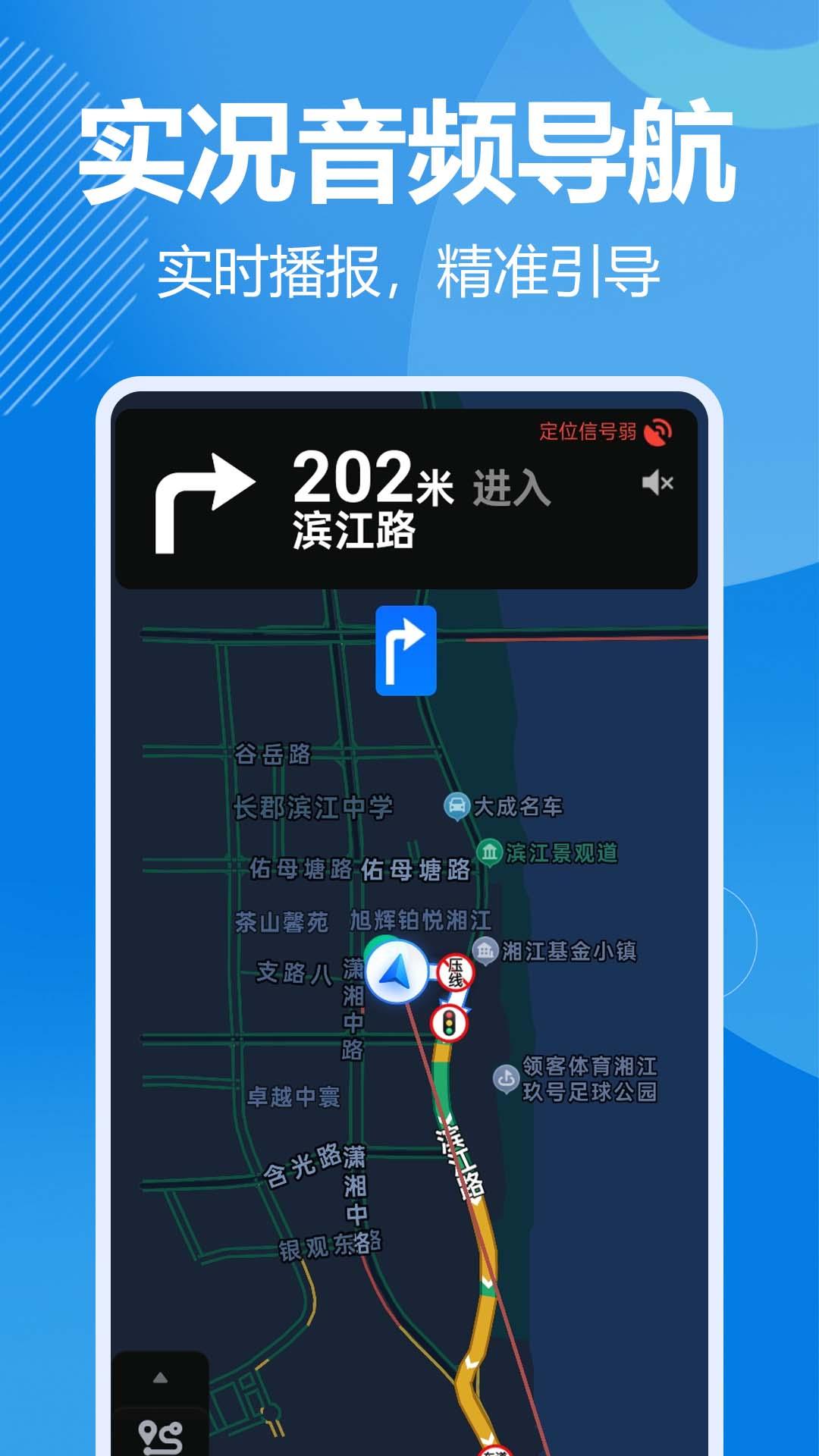 全景实时导航本地 v6.2.3