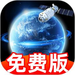 实况卫星导航