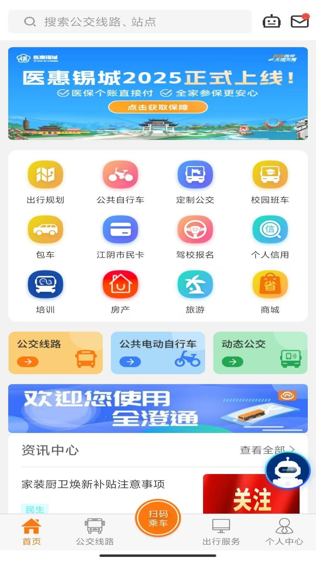 全澄通 v5.3.2