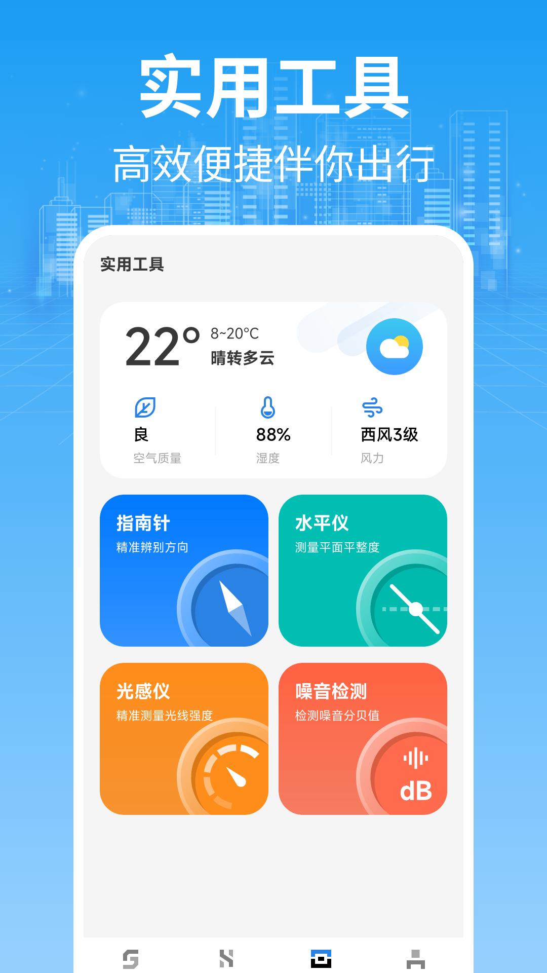 智能实时公交车 v6.2.3