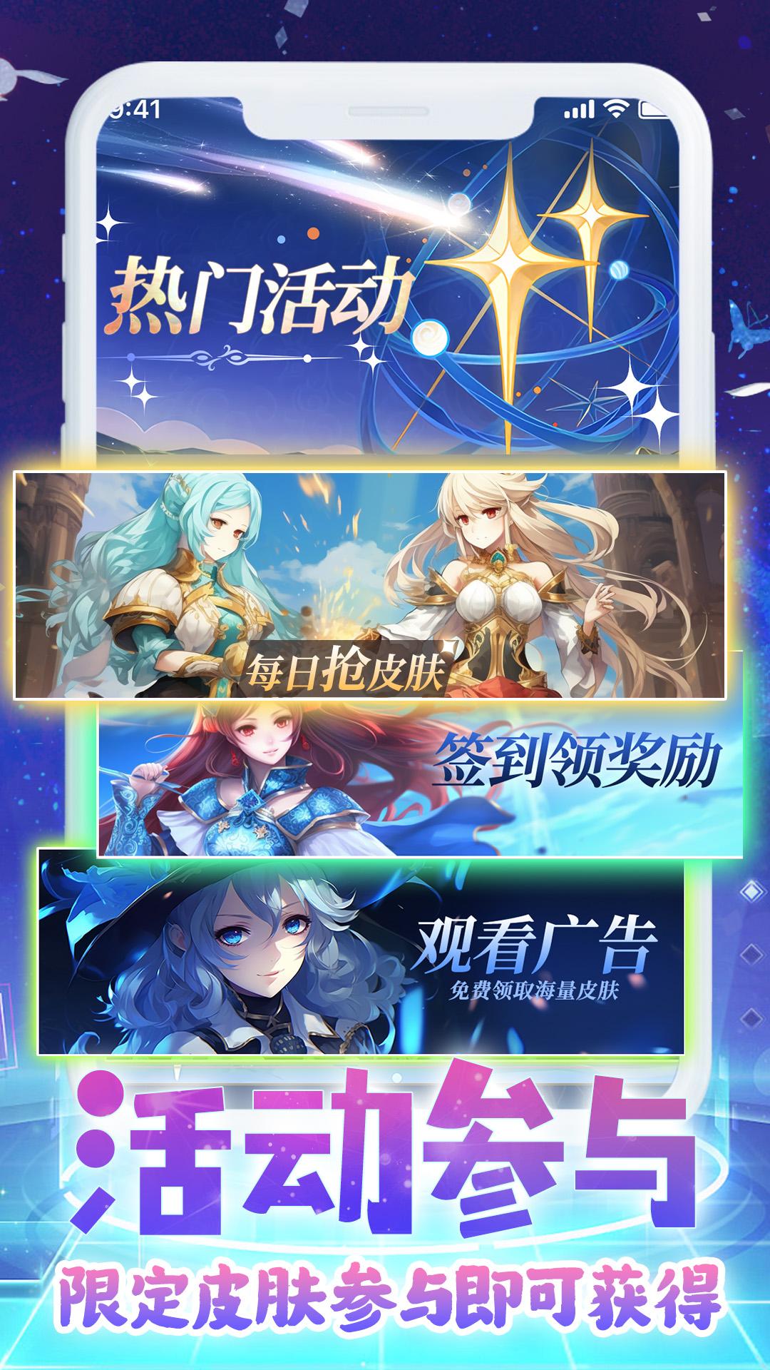 天天换皮肤 v6.4.4