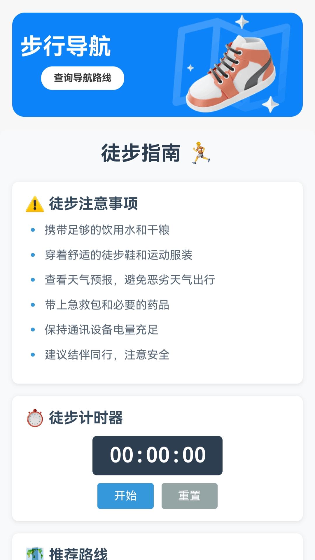 卫星定位导航 v3.0.1