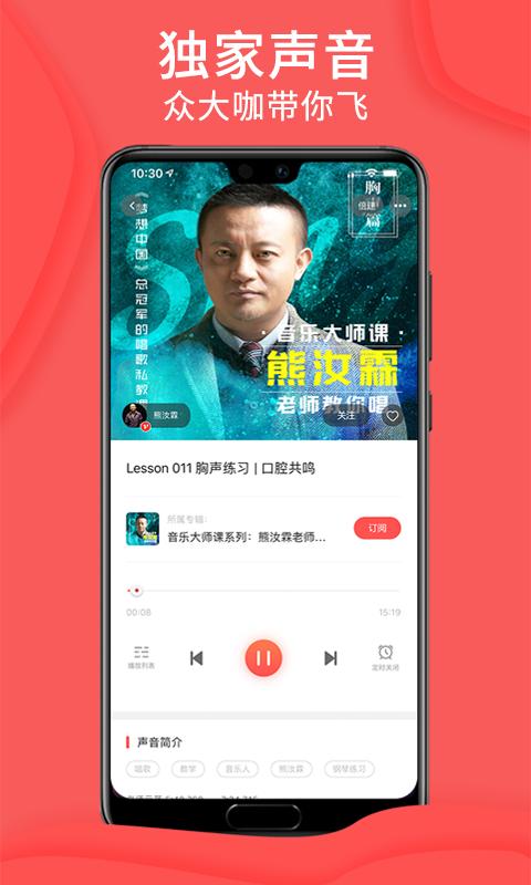 爱音斯坦FM v5.4.1