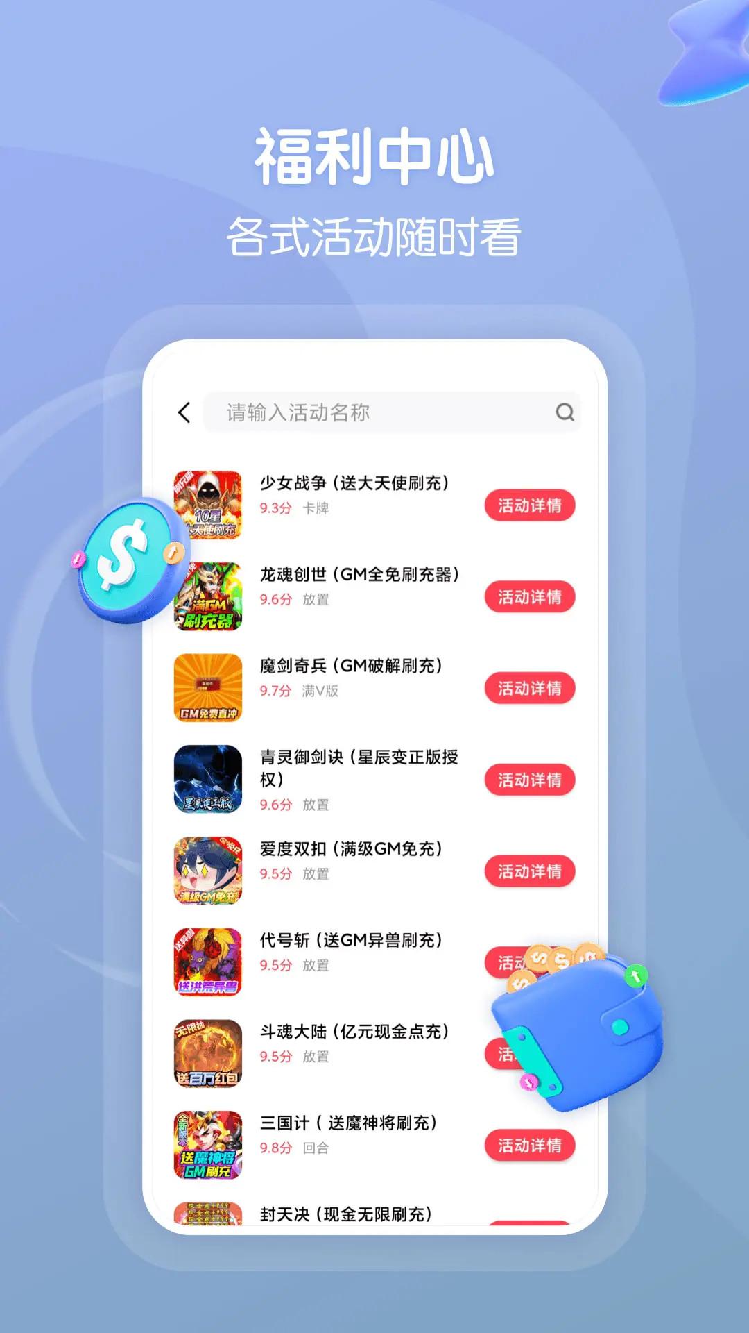 探玩游戏 v4.1.1