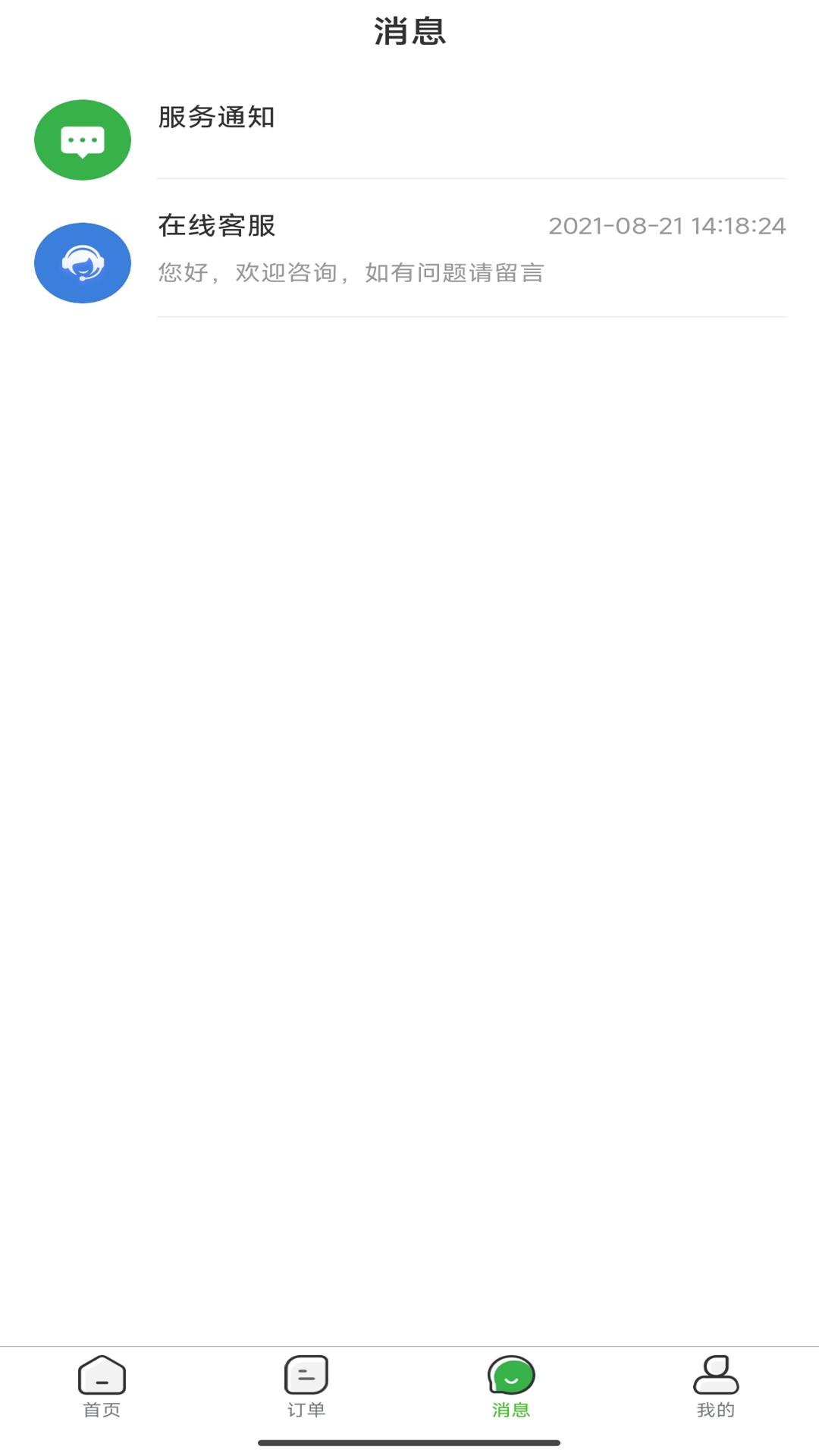 车车运司机 v3.2.4