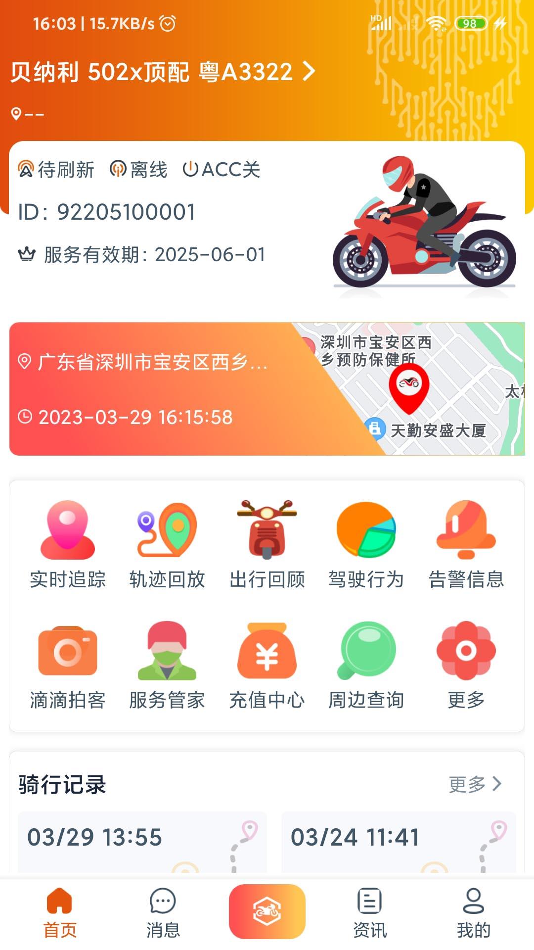 突破者 v3.4.2
