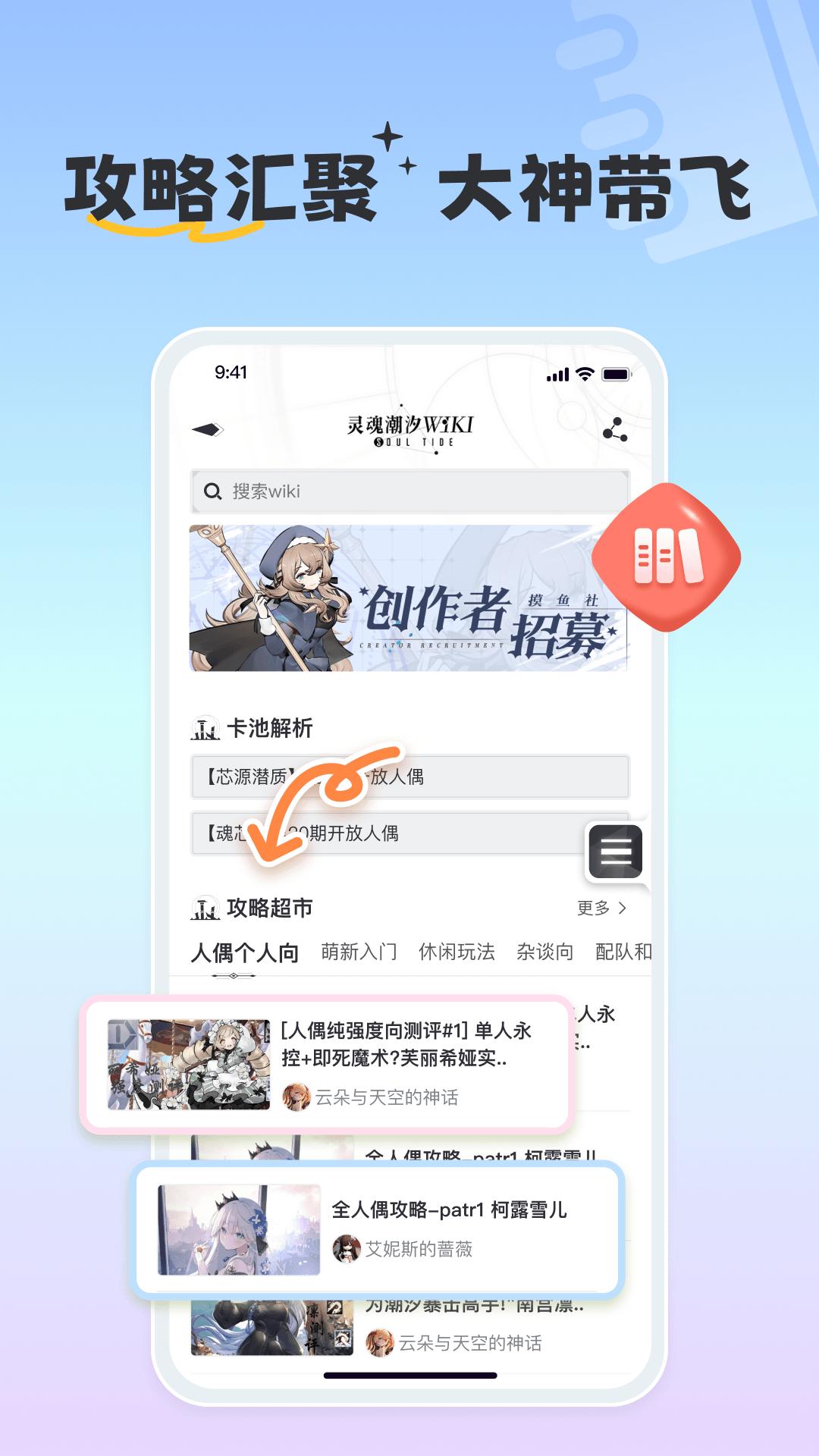摸鱼社 v3.0.2