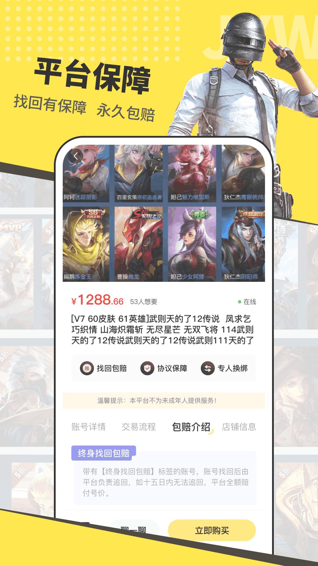 交易玩 v3.4.1