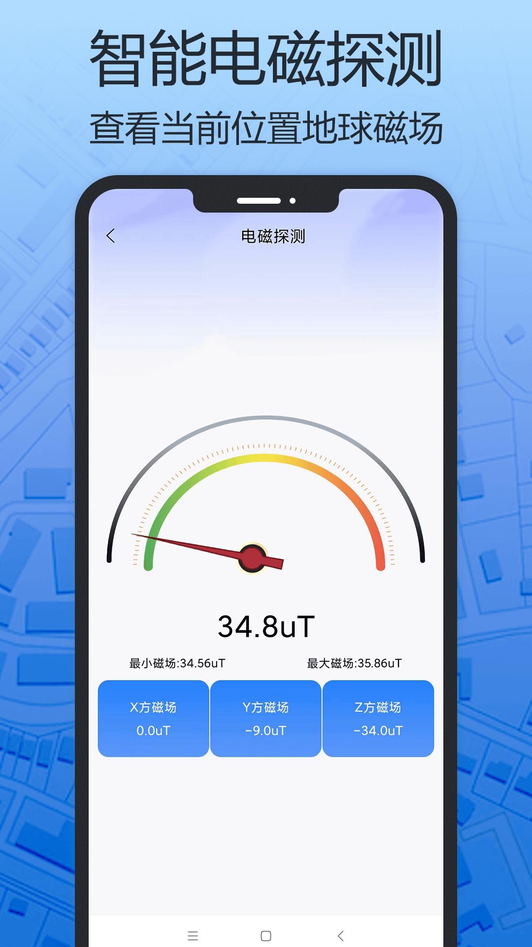 天眼三维地图 v3.2.1