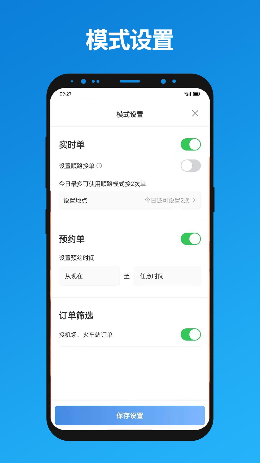 联友出行司机端 v5.5.3