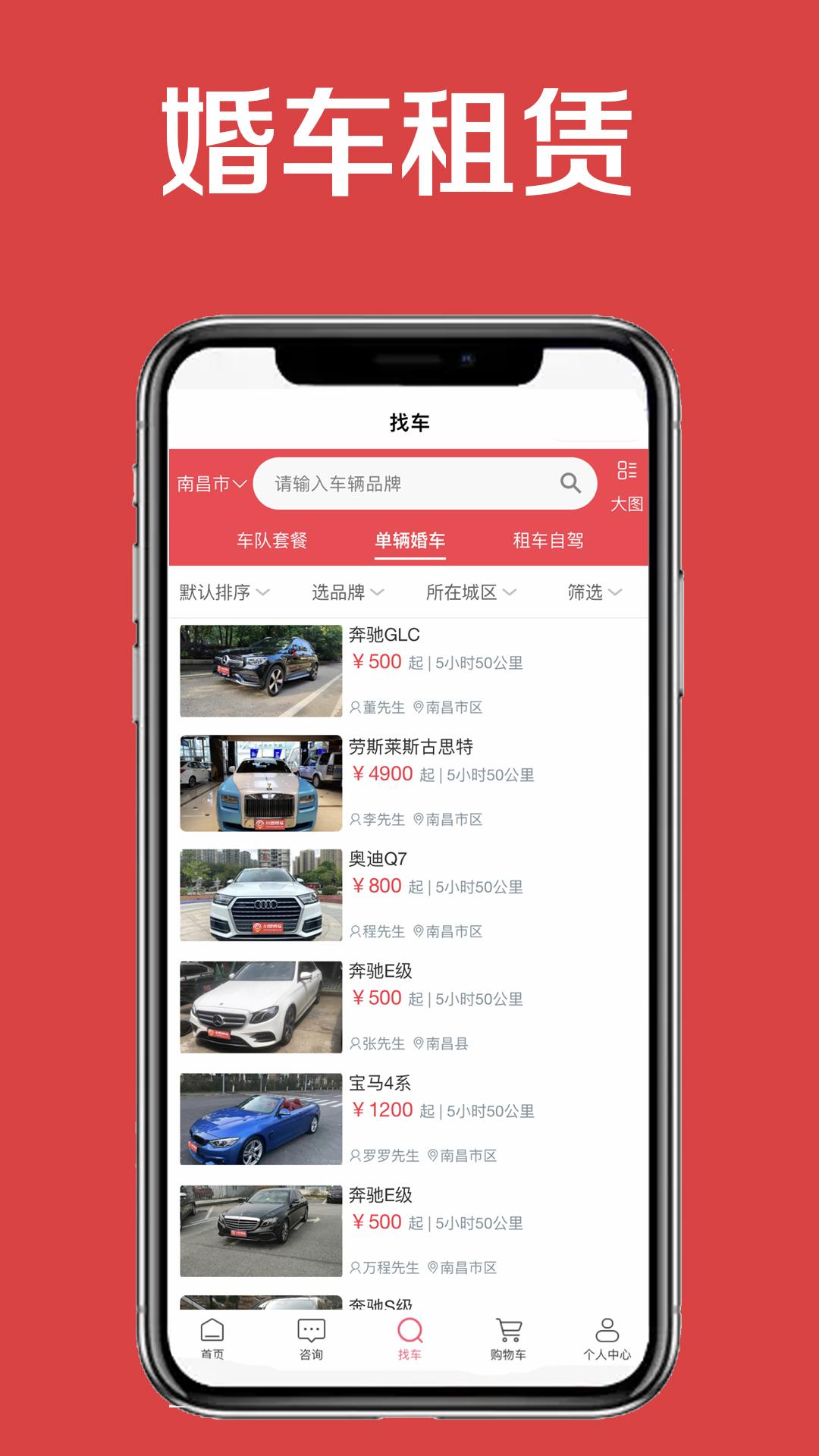 小罗用车 v3.3.3