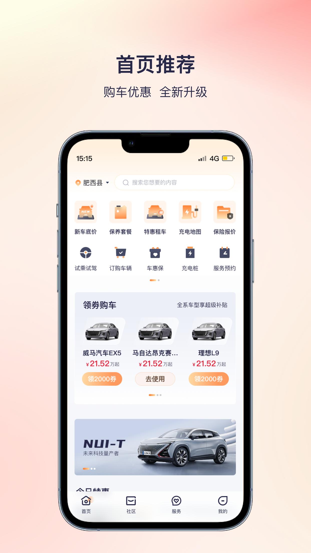 络宝车管家 v4.0.2