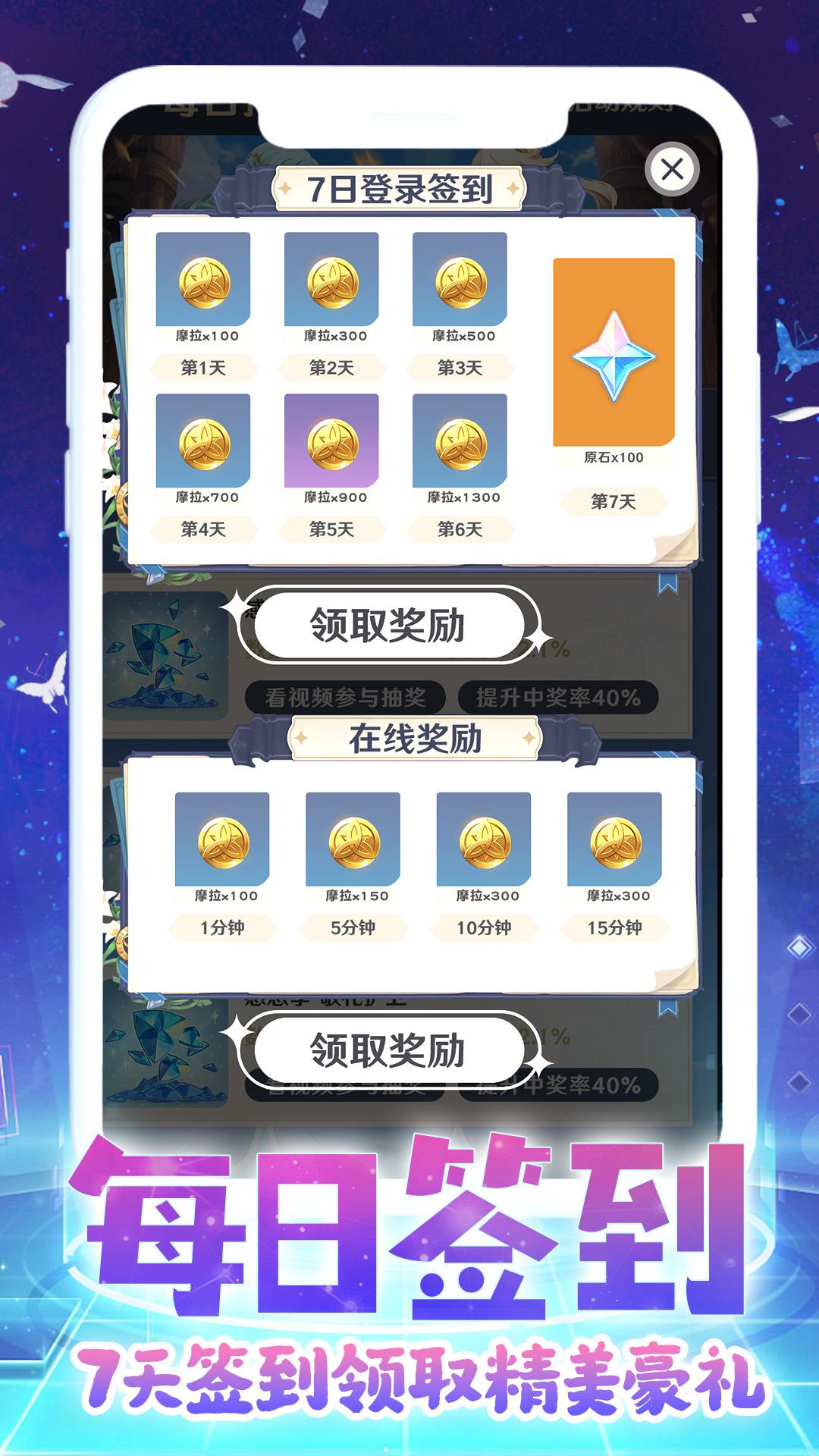 天天换皮肤下载介绍图