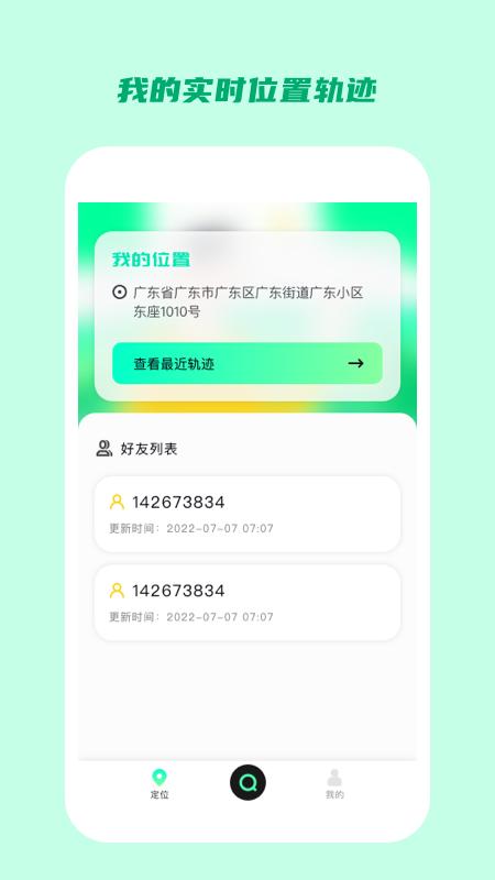 全能工具助手 v4.3.3