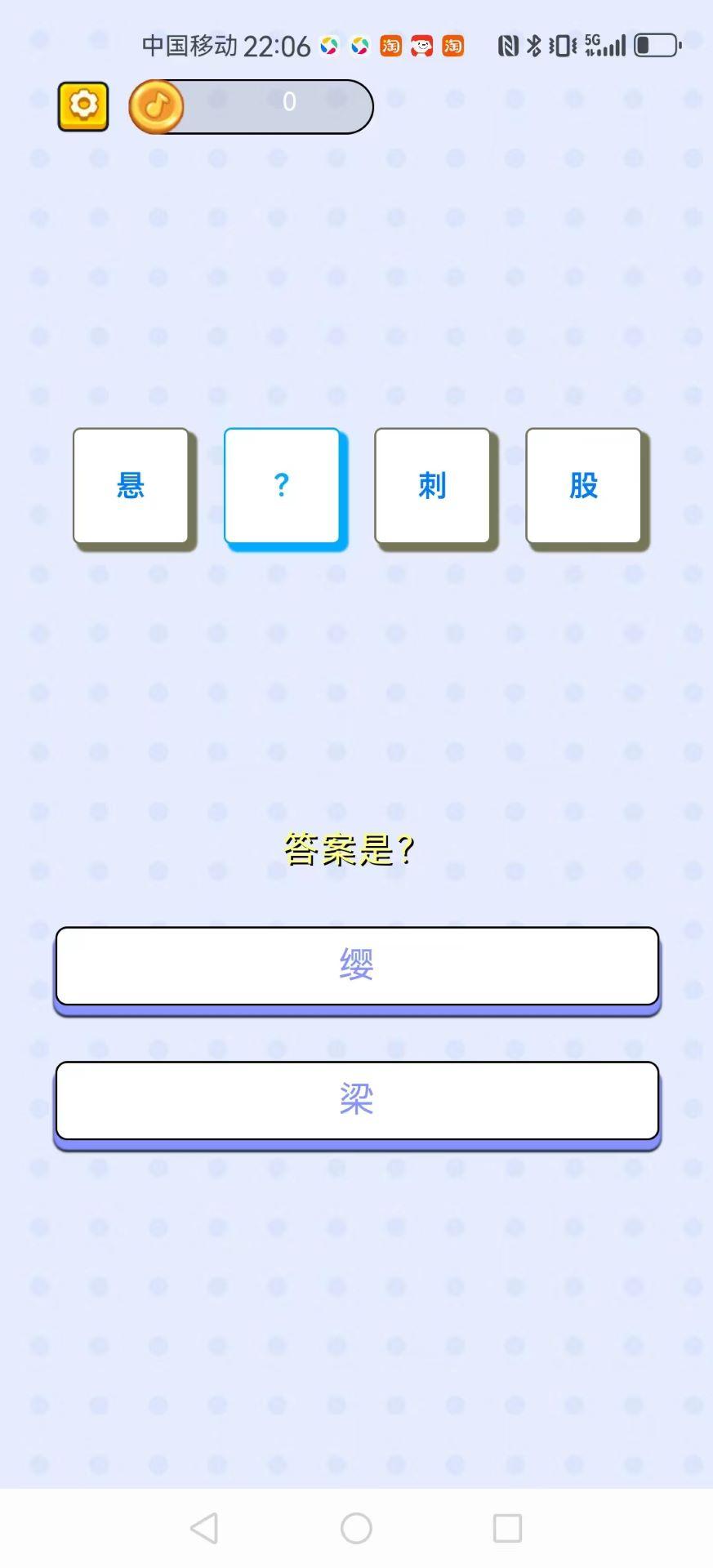 答题高手 v3.2.1