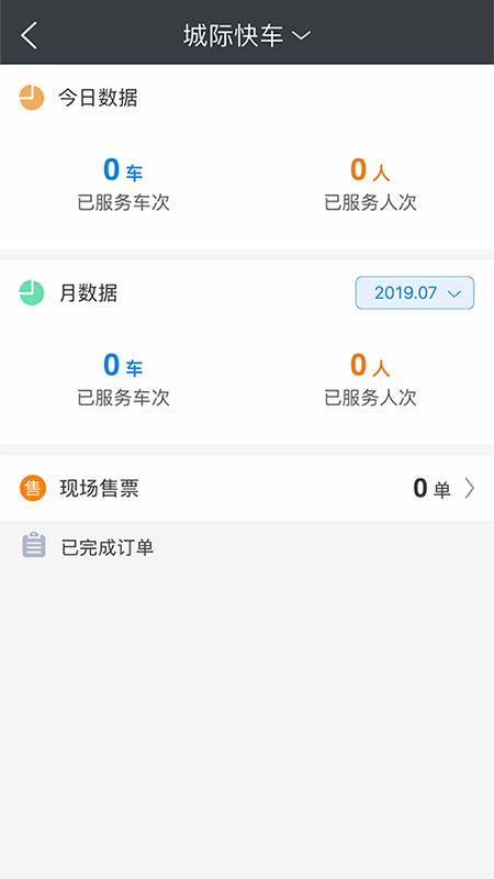 一刻出行司机端 v3.0.2