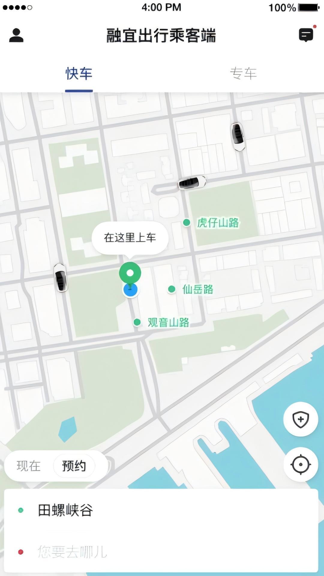 融宜出行乘客端 v6.5.4