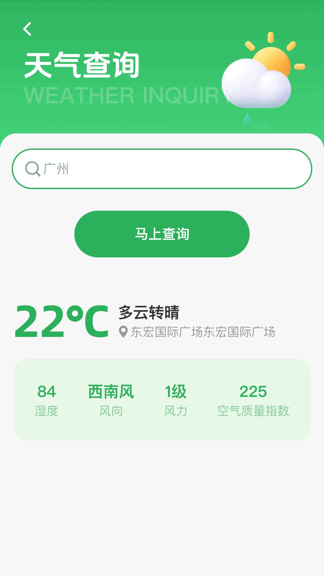 全球实景卫星导航 v6.3.4