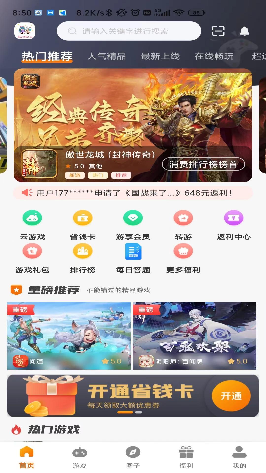 九四玩 v4.5.3