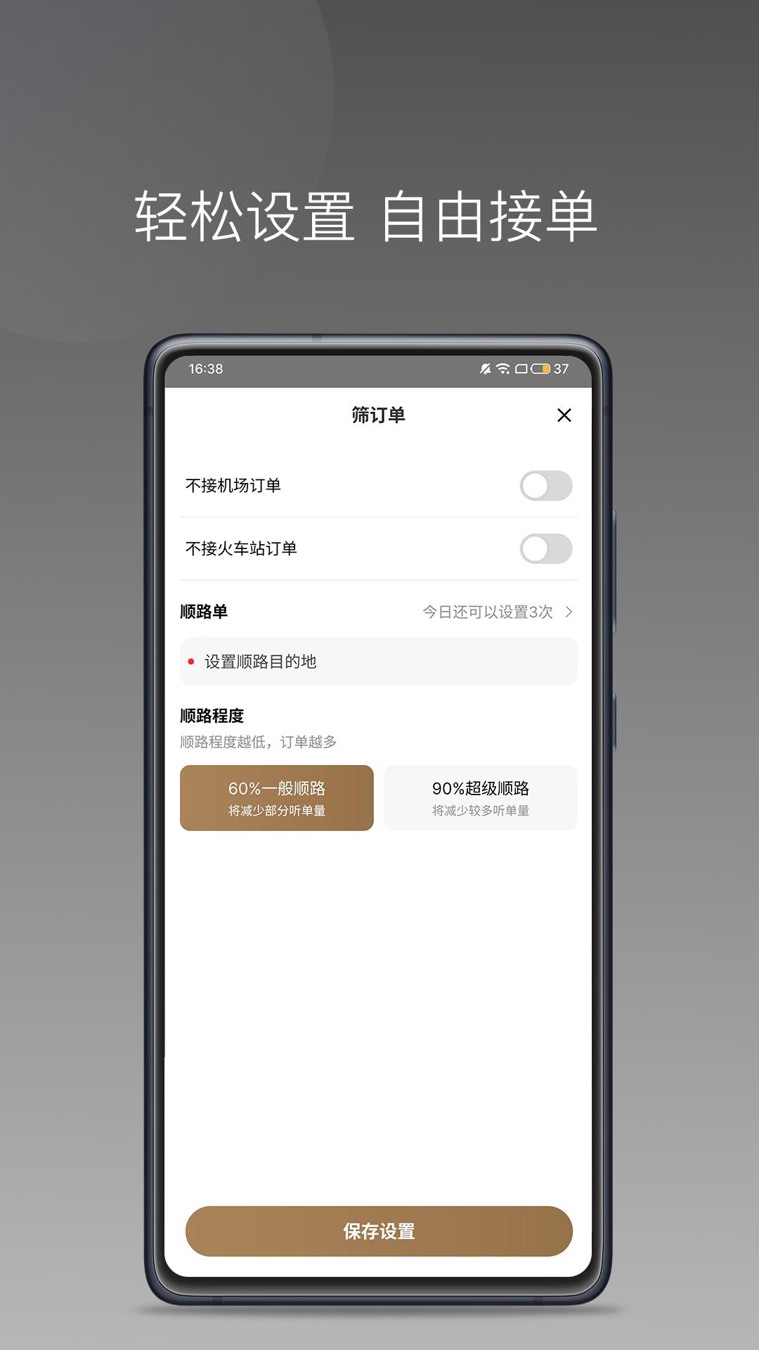 力力专车司机端 v3.5.2