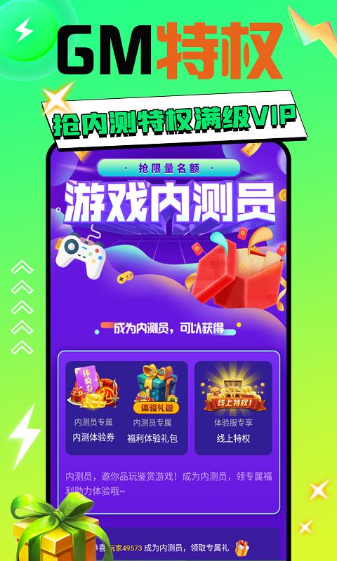 便宜玩手游 v6.2.2