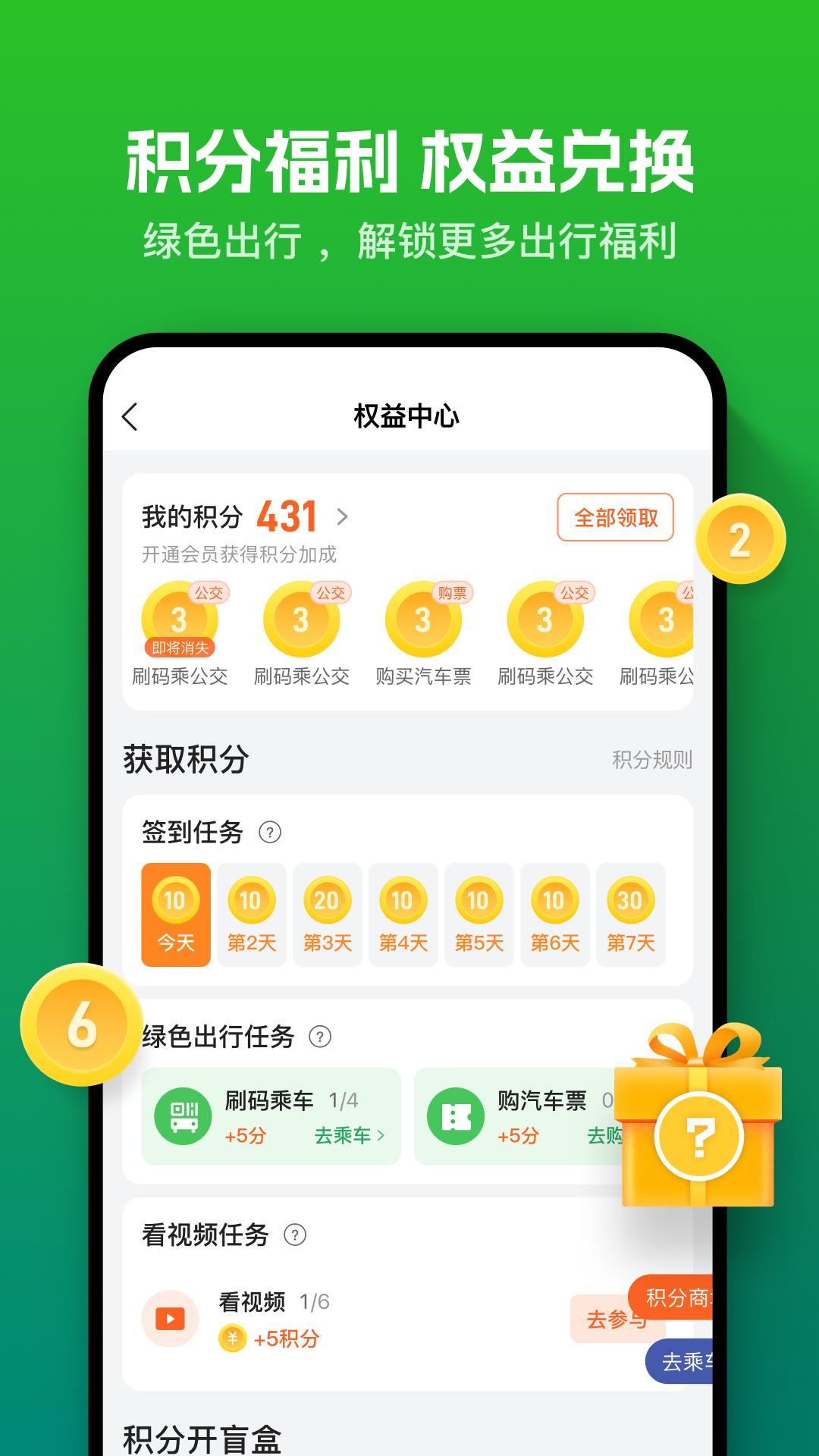 畅行南通 v4.3.2