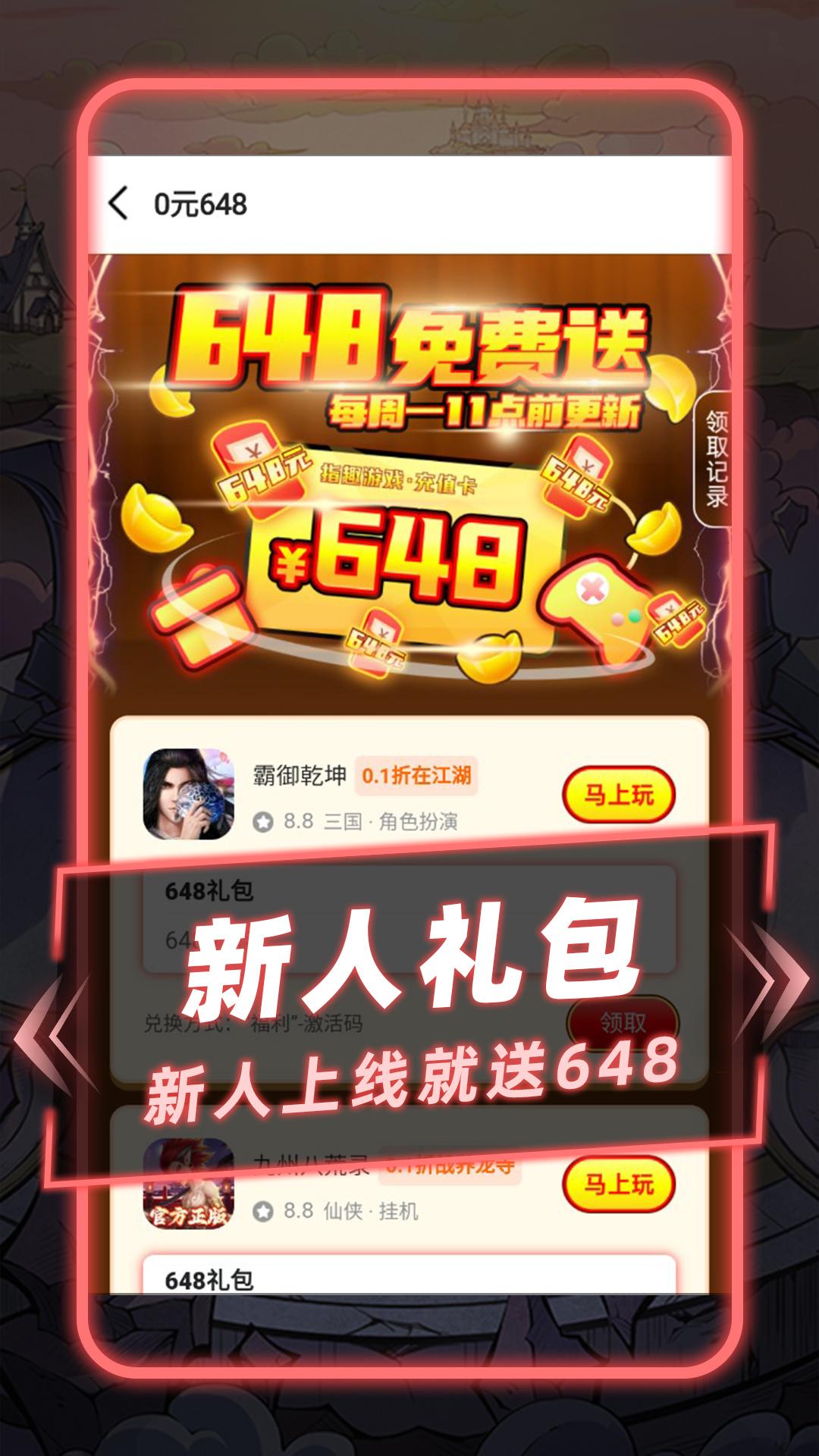 指趣游戏盒 v6.0.2