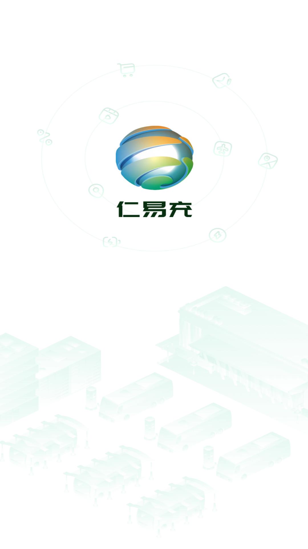 仁易充 v3.5.4